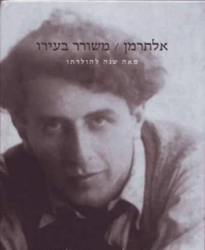 Обложка Радость бедных