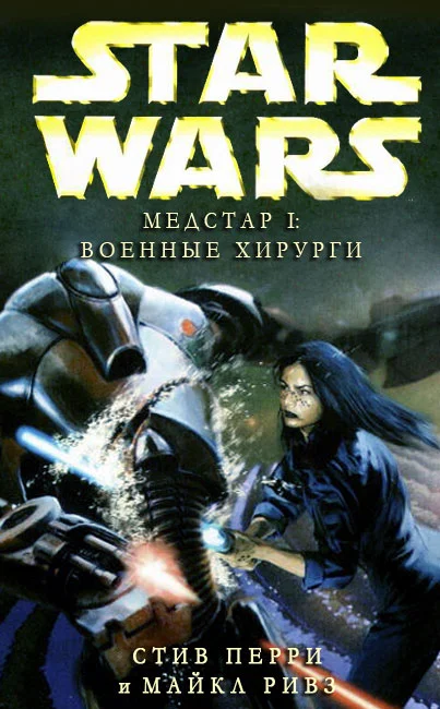 Обложка Военные хирурги