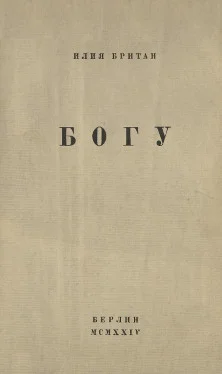 Обложка Богу