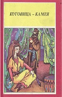 Обложка Приключение доктора Хирна