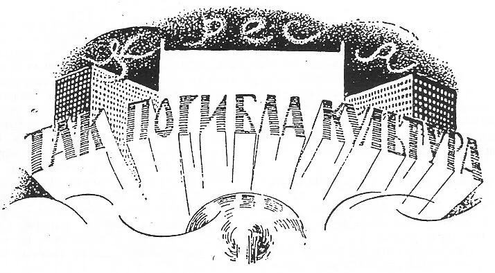 Обложка Так погибла культура