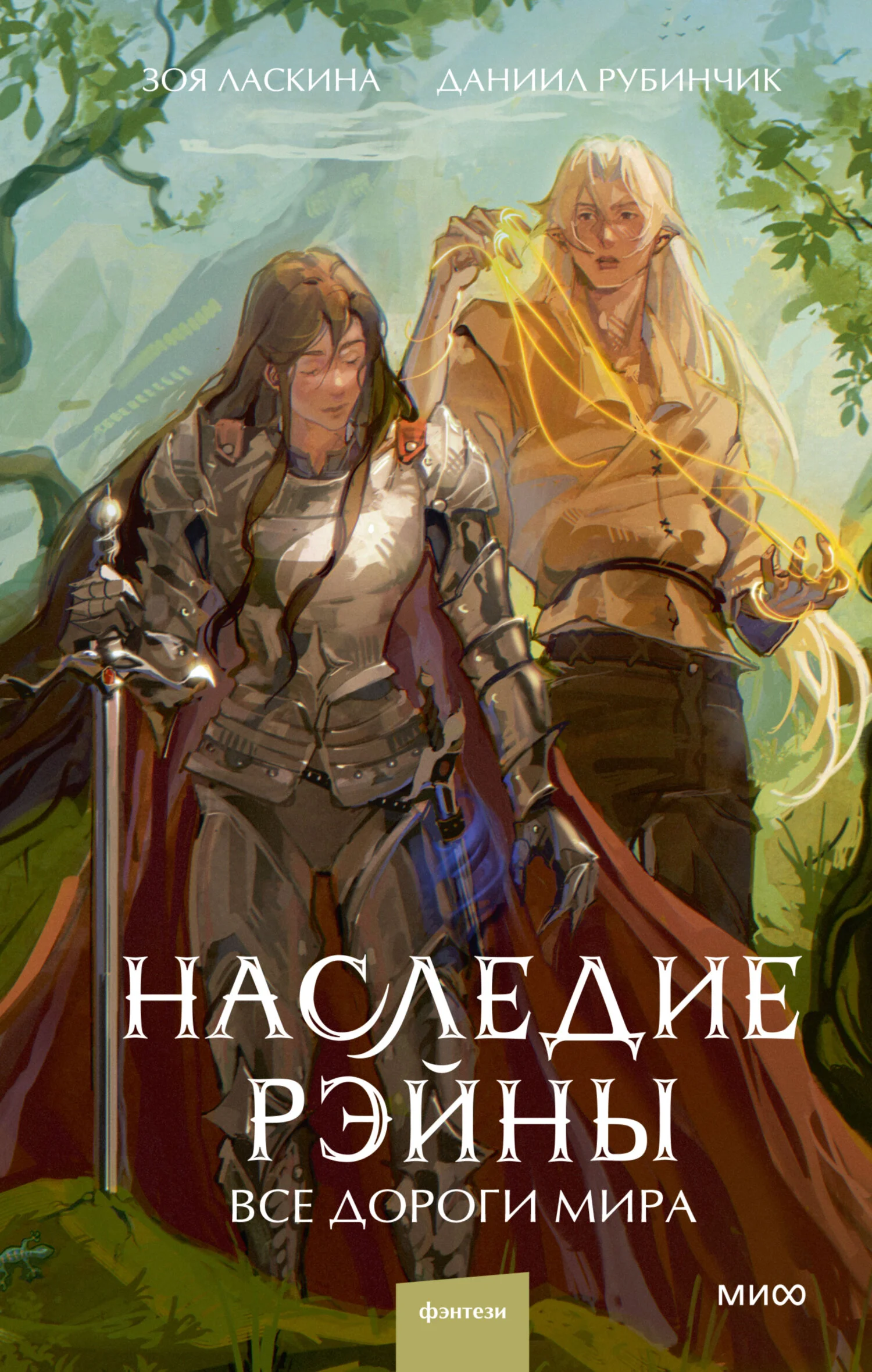 Обложка Все дороги мира