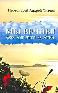 Обложка Миссионерские записки. Очерки