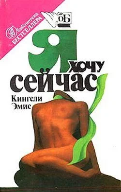 Обложка Счастливчик Джим