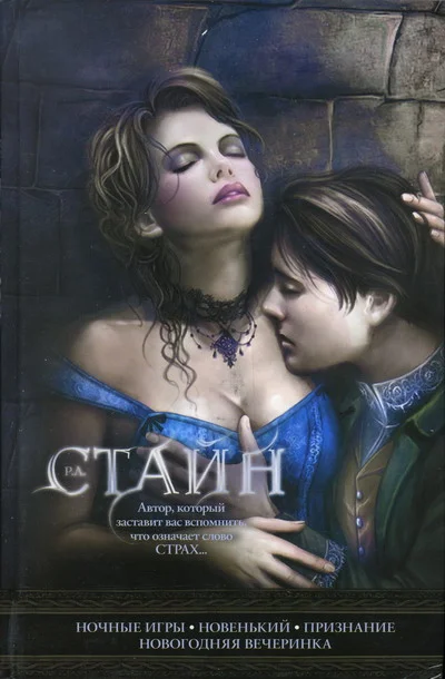 Обложка Ночные игры