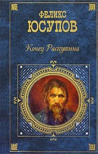 Обложка Мемуары (1887-1953)