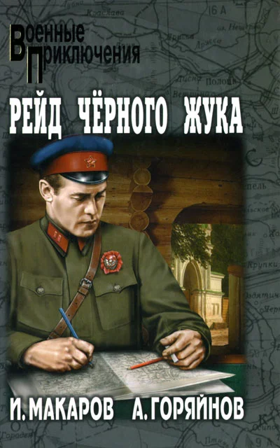 Обложка Исповедь дезертира