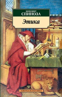 Обложка Этика