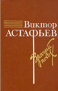 Обложка О товарище Сталине