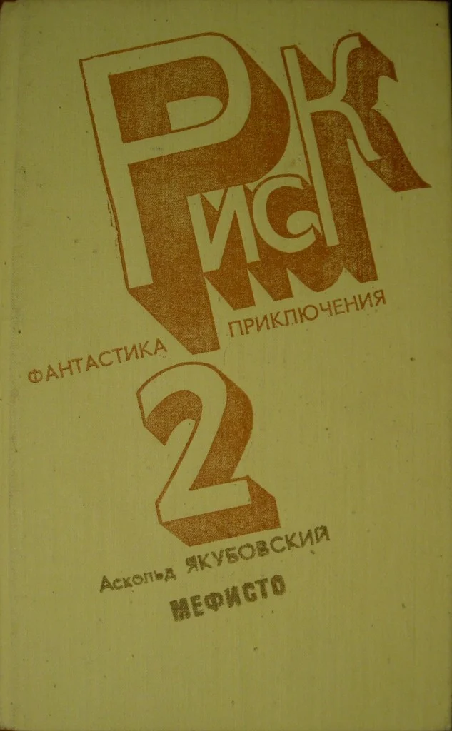 Обложка Мшава