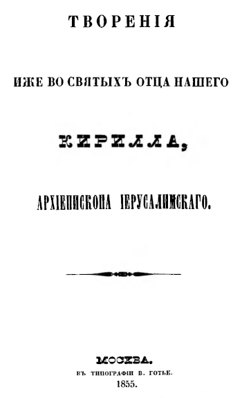 Обложка Творения