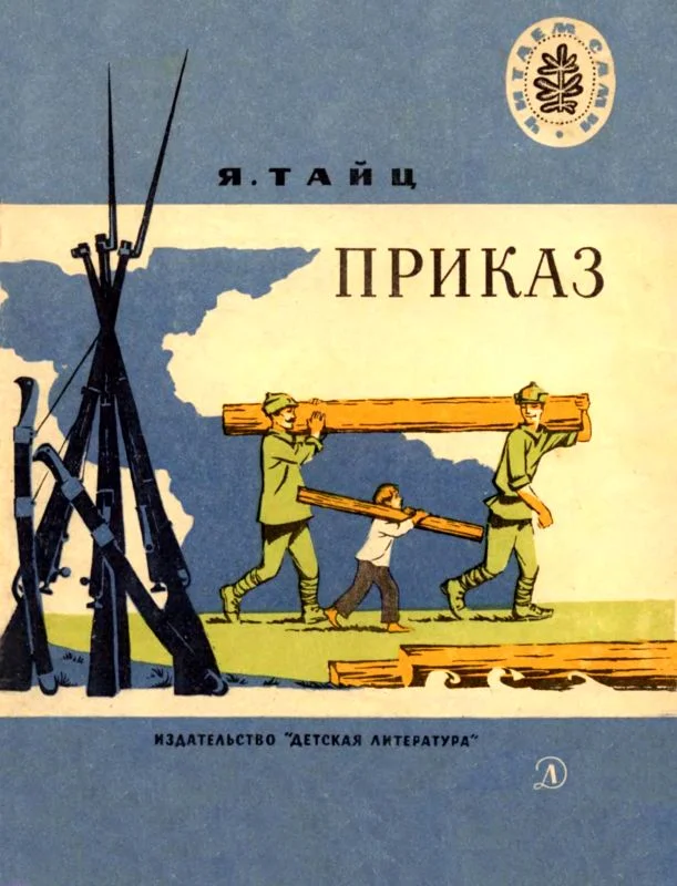 Обложка Приказ