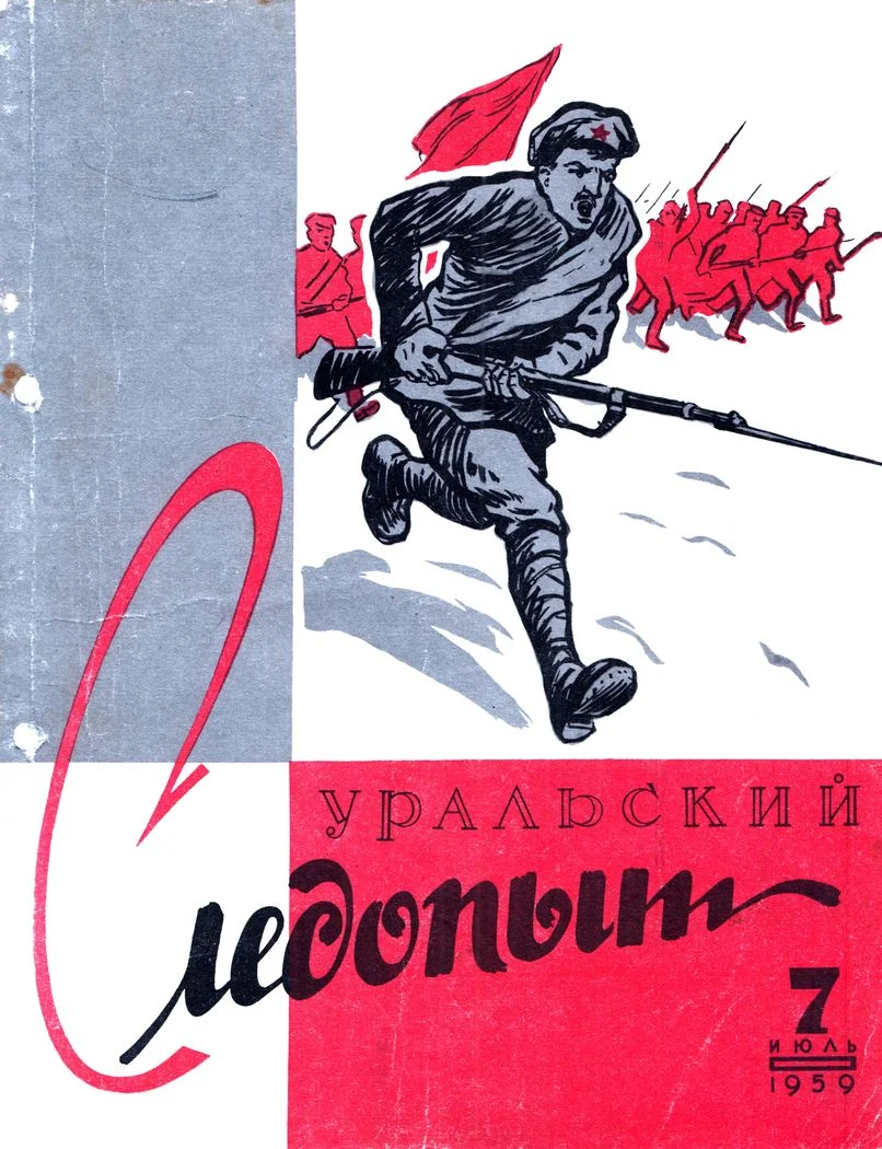 Обложка Свинцовый залп