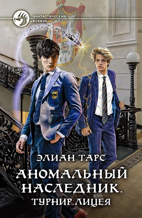 Обложка Турнир лицея
