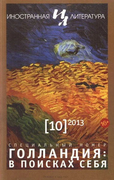 Обложка День святого Антония