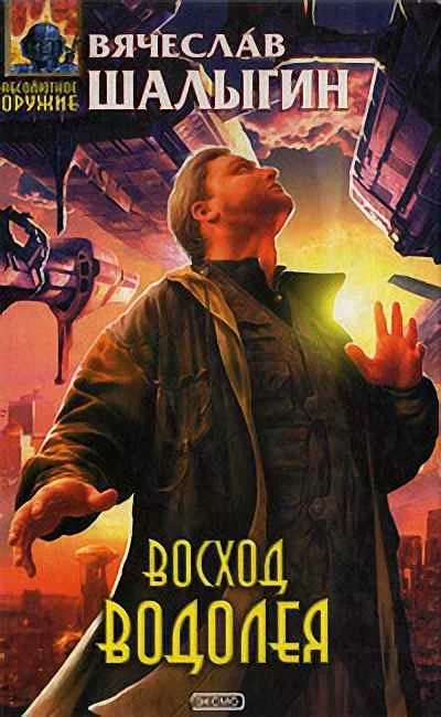 Обложка Атака