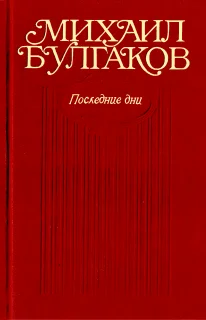 Обложка Блаженство: Набросок; 1-я редакция; 2-я редакция (фрагменты)