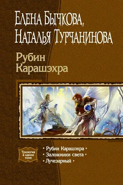 Обложка Рубин Карашэхра