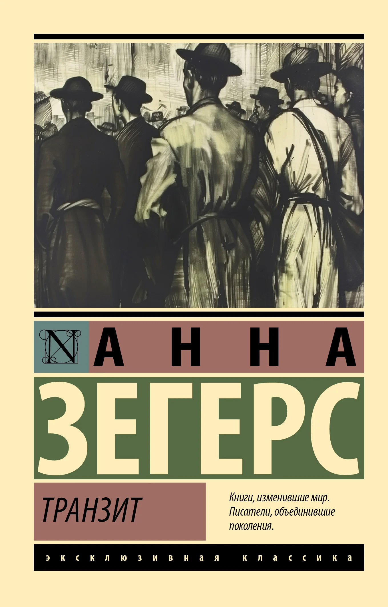 Обложка Транзит