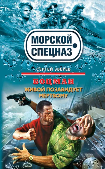 Обложка Живой позавидует мертвому