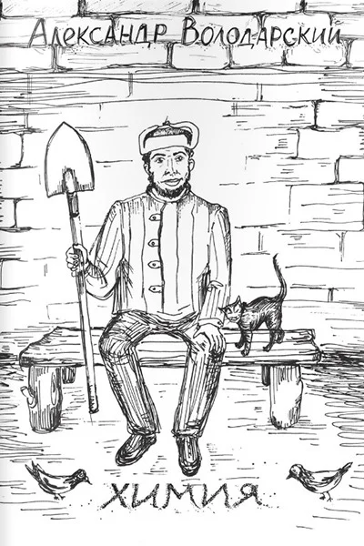 Обложка Химия