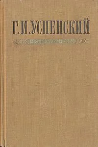 Обложка Равнение "под-одно"