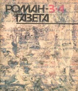Обложка Печора