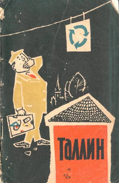 Обложка Таллин. Путеводитель