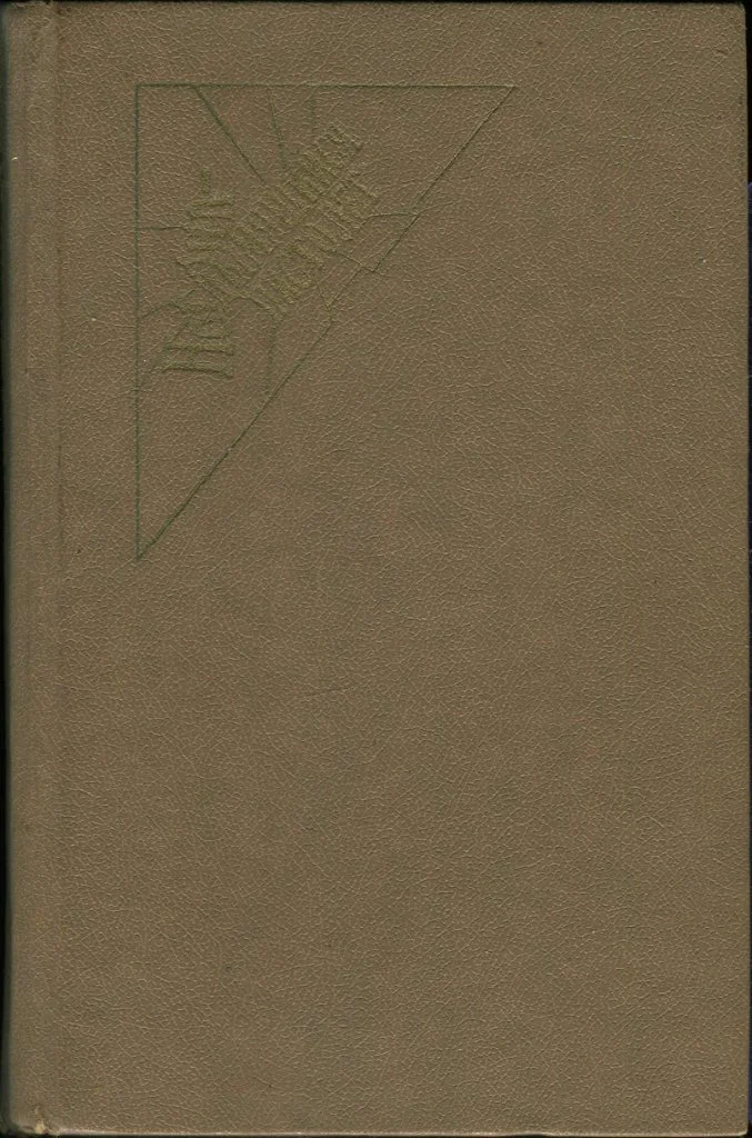 Обложка Порочнее ада