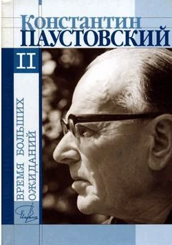 Обложка Книга скитаний