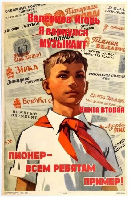 Обложка Музыкант
