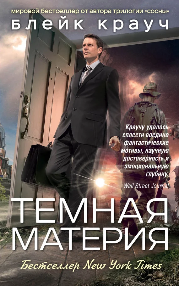 Обложка Темная материя