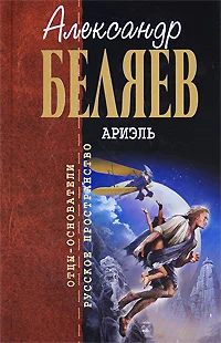 Обложка Под небом Арктики