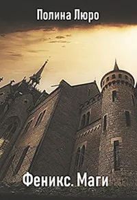 Обложка Маги