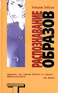 Обложка Распознавание образов