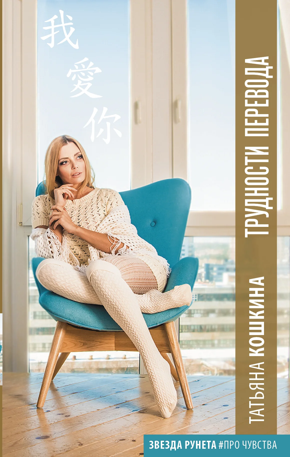 Обложка Трудности перевода