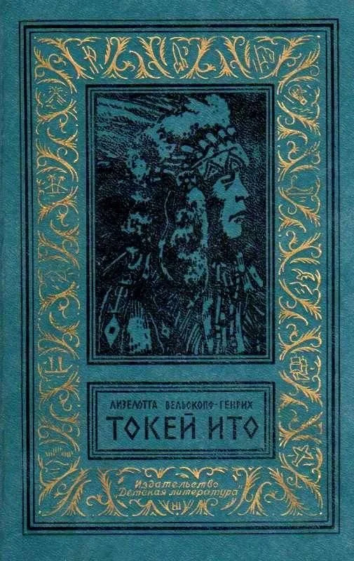 Обложка Токей Ито