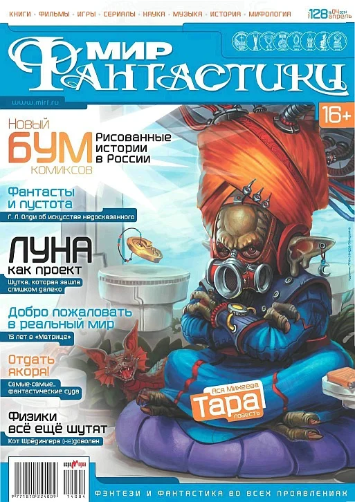Обложка Тара