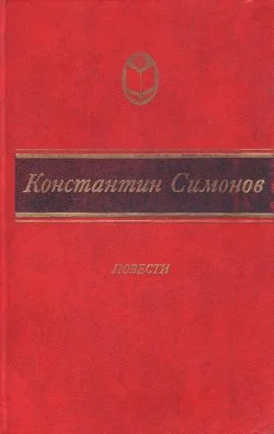 Обложка Случай с Полыниным