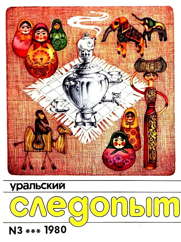 Обложка Встречники. Повесть