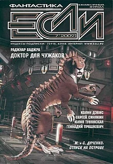 Обложка Доктор для чужаков