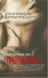 Обложка Превращение