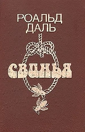 Обложка Моя любимая, голубка моя
