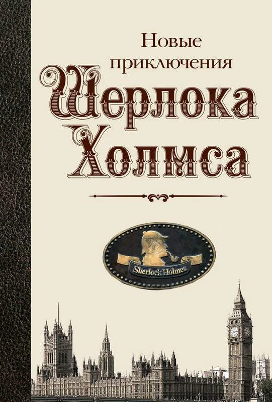 Обложка Отвратительная история о красной пиявке