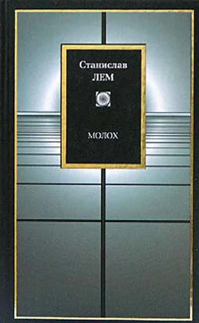 Обложка Мегабитовая бомба (эссе)