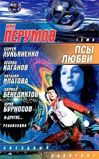Обложка Нетерпеливые