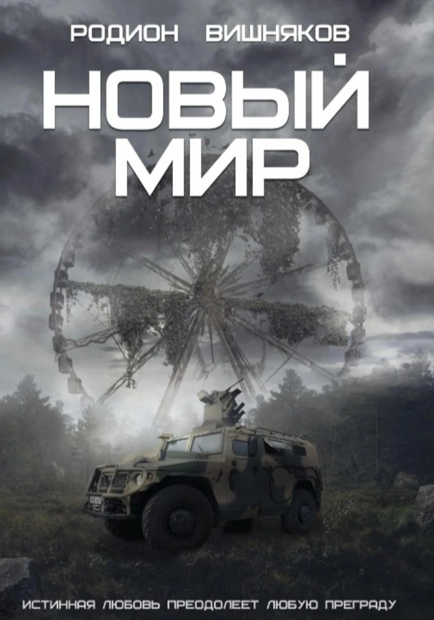 Обложка Новый мир