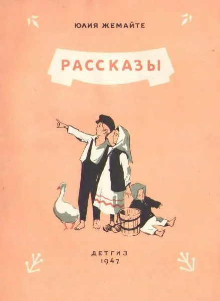 Обложка Рассказы