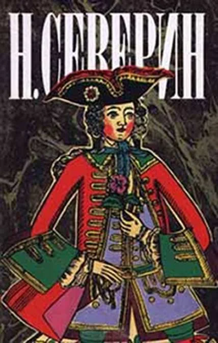 Обложка Воротынцевы