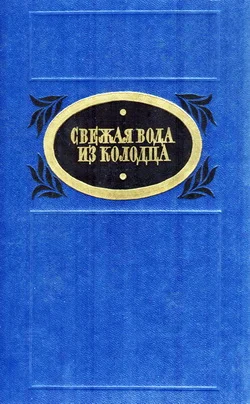 Обложка Смычка